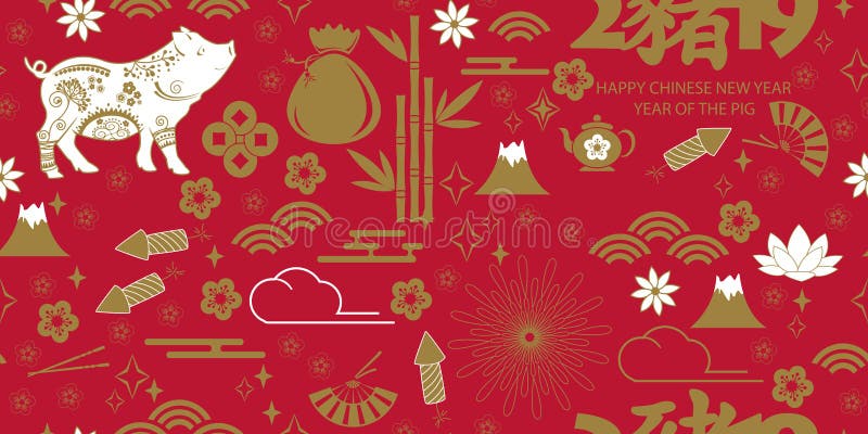 Gelukkig Chinees nieuw jaar 2019 naadloos patroon met varken Chinees vertaalvarken stock illustratie Gelukkig Chinees nieuw jaar 2019 naadloos patroon met varken Chinees vertaalvarken stock illustratie