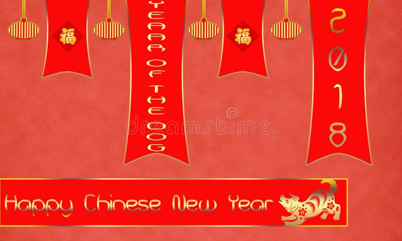 Gelukkig Chinees Nieuwjaar 2018 stock illustratie Gelukkig Chinees Nieuwjaar 2018 stock illustratie
