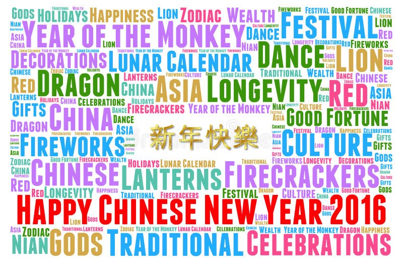 Gelukkig Chinees Nieuwjaar 2016 royalty-vrije illustratie Gelukkig Chinees Nieuwjaar 2016 royalty-vrije illustratie