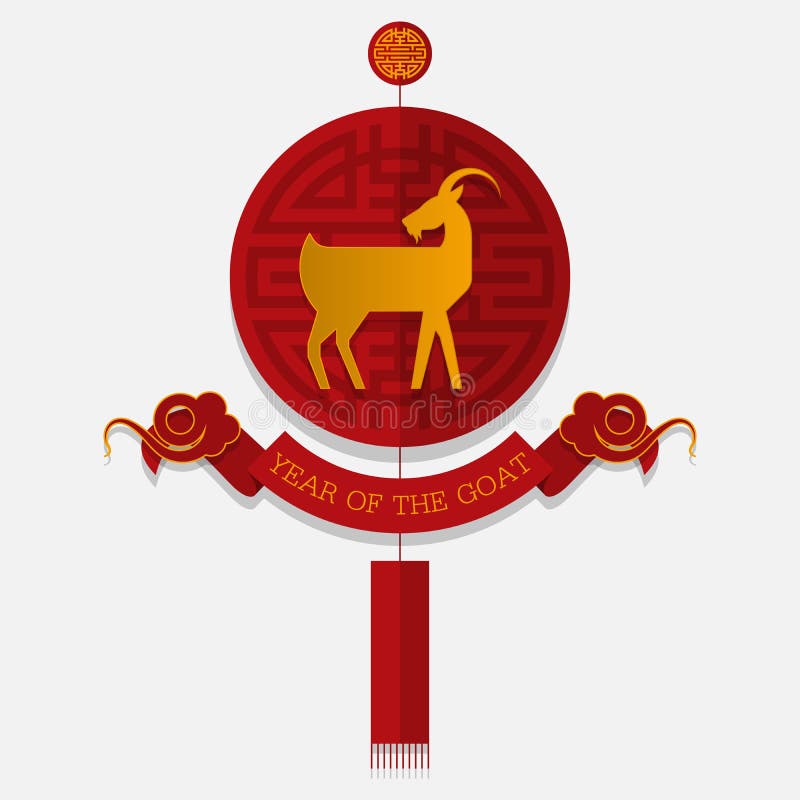 Gelukkig Chinees Nieuwjaar 2015, jaar van de geit vector illustratie Gelukkig Chinees Nieuwjaar 2015, jaar van de geit vector illustratie