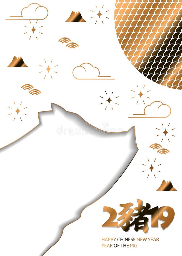 Gelukkige Chinese nieuwe jaar 2019 kaart met varken Chinees vertaalvarken vector illustratie Gelukkige Chinese nieuwe jaar 2019 kaart met varken Chinees vertaalvarken vector illustratie