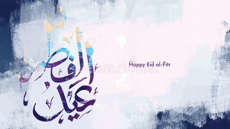 Gelukkige Eid in Arabische Kalligrafiegroeten voor Islamitische gelegenheden zoals eid ul adha en eid ul fitr met oud concept - V stock illustratie Gelukkige Eid in Arabische Kalligrafiegroeten voor Islamitische gelegenheden zoals eid ul adha en eid ul fitr met oud concept - V stock illustratie