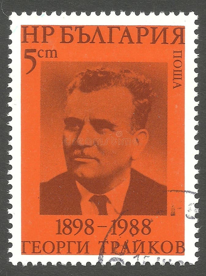 Georgi Trajkov стоковое изображение Georgi Trajkov стоковое изображение