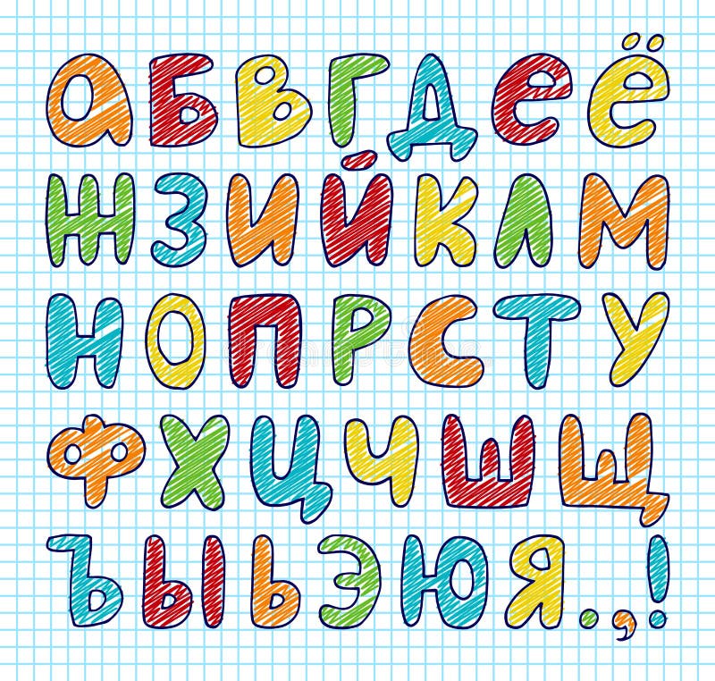 Gezeichnetes russisches kyrillisches Alphabet des Vektors Hand