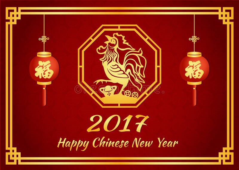 Glückliche chinesische Karte des neuen Jahres 2017 ist Goldhuhn und -affe im Hexagonrahmen, in den Laternen und im chinesischen W stock abbildung Glückliche chinesische Karte des neuen Jahres 2017 ist Goldhuhn und -affe im Hexagonrahmen, in den Laternen und im chinesischen W stock abbildung