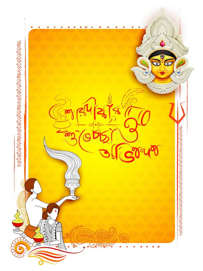 Durga Autumn Stock Illustrations 86 Durga Autumn Stock Illustrations durga-autumn-stock-illustrations-86-durga-autumn-stock-illustrations