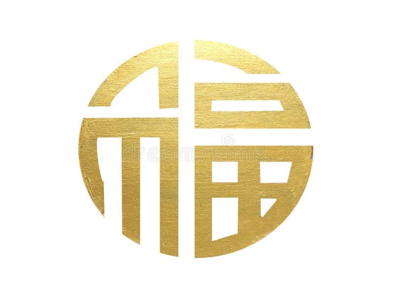 Chinese Gold Png Stock Illustrations – 118 Chinese Gold Png Stock ...