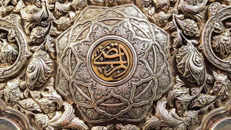 Gold Embossed Holy Name of Successor of Prophet of Islam, Ali, in ...