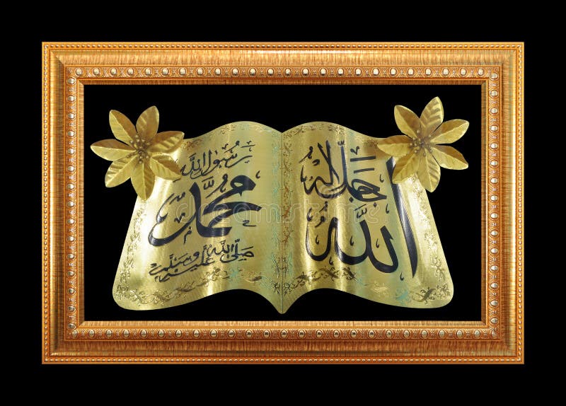 Gold frame and islamic writing