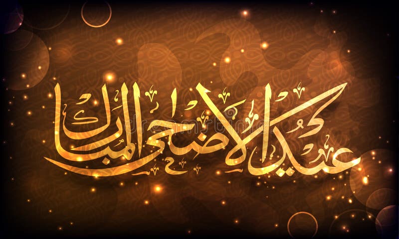 Golden Arabic Text For Eid-Al-Adha Celebration. Stock 