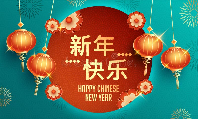 Golden Happy New Year Text in Chinese Language with Paper Cut Flowers and hanging Lanterns Decorated on Seamless Squama Pattern royalty free illustration