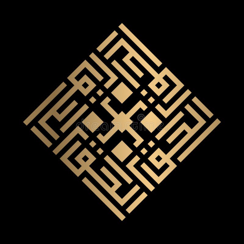 Golden Islamic calligraphy Al-Haqq of kufi style