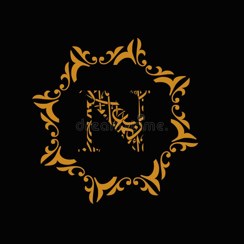 The N Letter by Arabic Islamic Font Style and Golden Flower Logo Design  Style Stock Illustration - Illustration of single, water: 161951452
