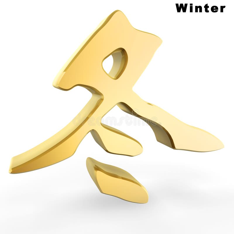 Golden winter chinese character