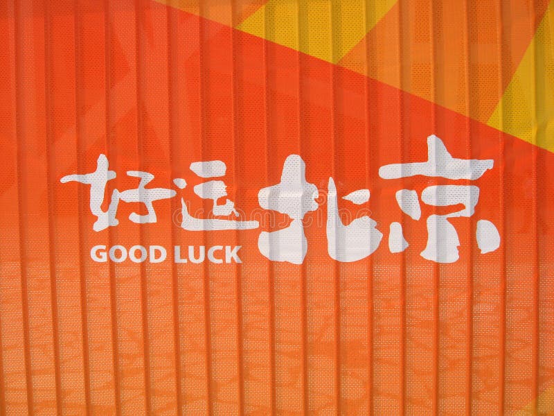 Good Luck, Beijing