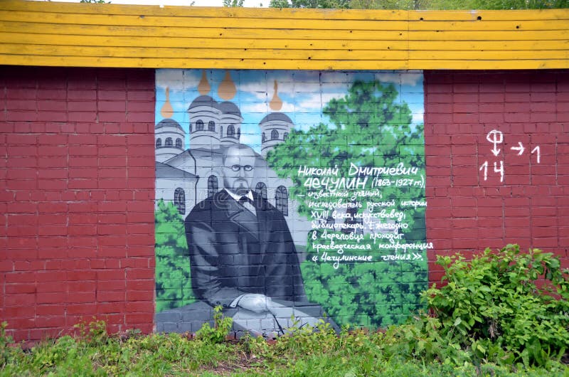 Download Graffiti - Dziejowa Notatka Obraz Stock Editorial - Obraz złożonej z russia, codzienny: 57658709