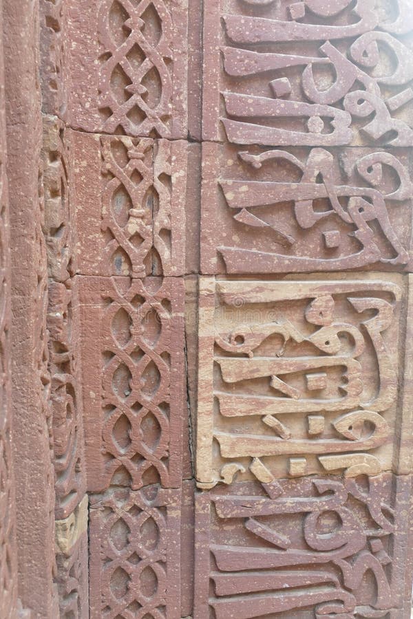 Elaborate carvings at ruins of the Tomb of slave dynasty sultan Iltutmish from 13th century, Qutb Minar complex, Delhi, India. Elaborate carvings at ruins of the Tomb of slave dynasty sultan Iltutmish from 13th century, Qutb Minar complex, Delhi, India