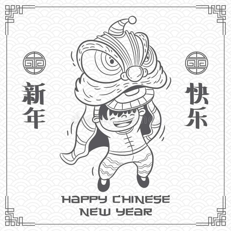 Greeting card chinese new year with lion dance cartoon vector, poster or banner design, celebration, chinese character font is mea stock illustration Greeting card chinese new year with lion dance cartoon vector, poster or banner design, celebration, chinese character font is mea stock illustration