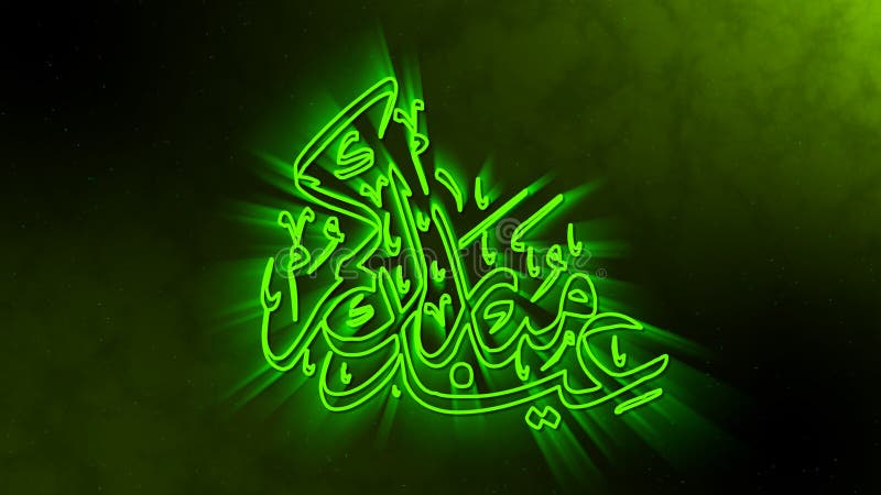 Greetings for Eid Mubarak. Animation of Eid Mubarak Calligraphic Text Stock  Illustration - Illustration of abstract, logo: 217327734