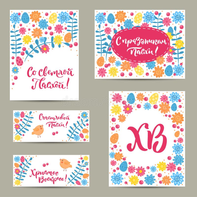 Grupo de easter do russo de cartões ilustração stock