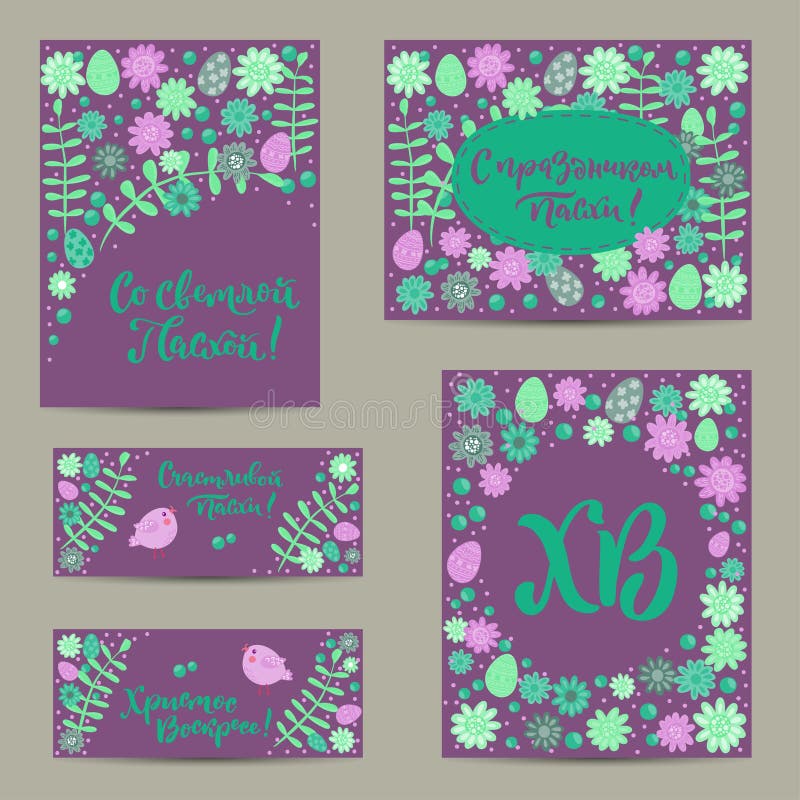 Grupo de easter do russo de cartões ilustração royalty free