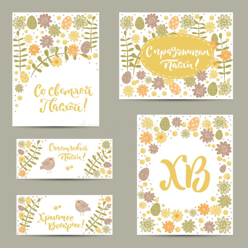 Grupo de easter do russo de cartões ilustração royalty free