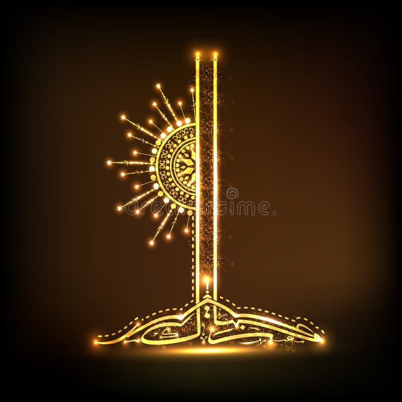 Guld- arabisk islamisk kalligrafi för Eid Mubarak beröm royaltyfri illustrationer Guld- arabisk islamisk kalligrafi för Eid Mubarak beröm royaltyfri illustrationer
