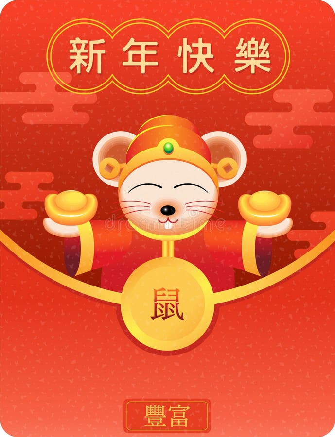 Guten Rutsch ins Neue Jahr, 2020, chinesische Grüße des neuen Jahres, Jahr der Ratte, Vermögen Übersetzen Sie: guten Rutsch ins N lizenzfreie abbildung Guten Rutsch ins Neue Jahr, 2020, chinesische Grüße des neuen Jahres, Jahr der Ratte, Vermögen Übersetzen Sie: guten Rutsch ins N lizenzfreie abbildung