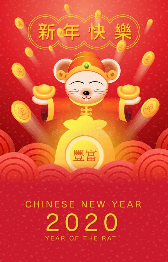Guten Rutsch ins Neue Jahr, 2020, chinesische Grüße des neuen Jahres, Jahr der Ratte, Vermögen Übersetzen Sie: guten Rutsch ins N lizenzfreie abbildung Guten Rutsch ins Neue Jahr, 2020, chinesische Grüße des neuen Jahres, Jahr der Ratte, Vermögen Übersetzen Sie: guten Rutsch ins N lizenzfreie abbildung