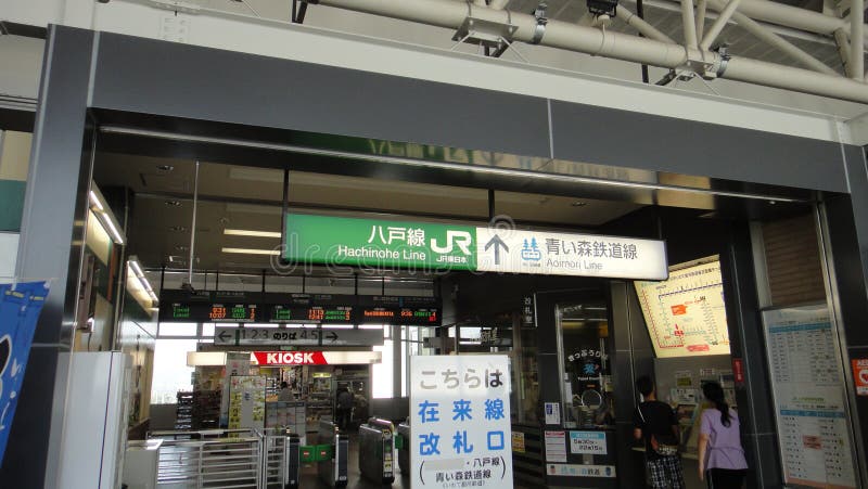Hachinohe stacja Hachinohe jest stacją kolejową. Hachinohe Stacjonuje Hachinohe jest stacją kolejową działającym Wschodu Japonia Kolej Firma jr wschodem w Hachinohe, Aomori, Japonia
