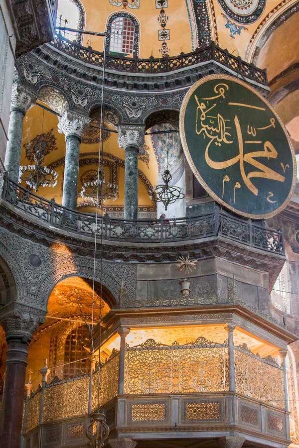 Haghia Sophia Costantinopoli immagine stock