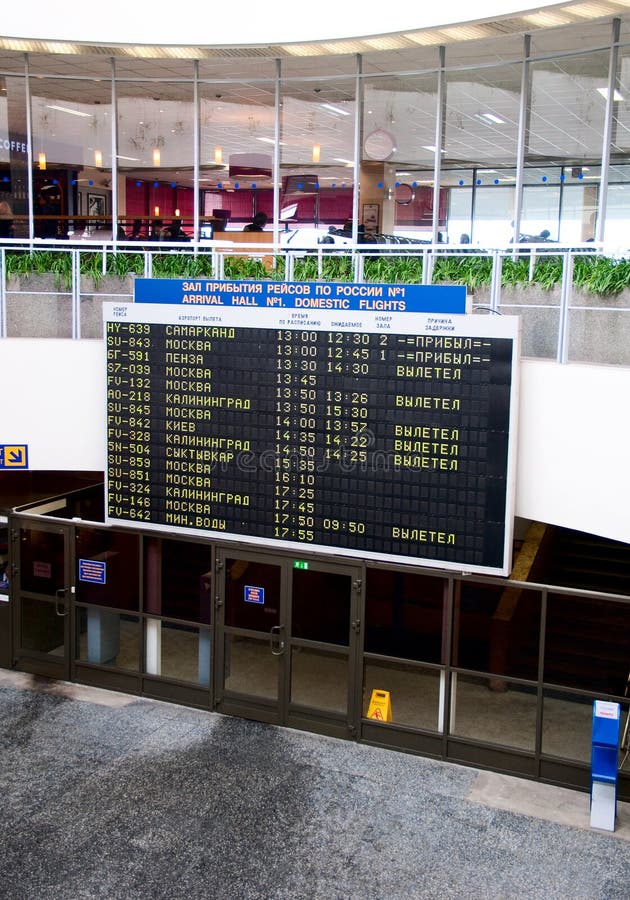 Hall of arrival of the airport of Pulkovo-1 to St.-Petersburg. Hall of arrival of the airport of Pulkovo-1 to St.-Petersburg