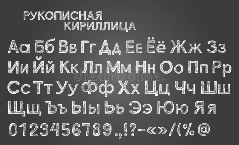 Pintado a mano ruso el alfabeto la a más bajo el caso, dígitos a extrano sellos.