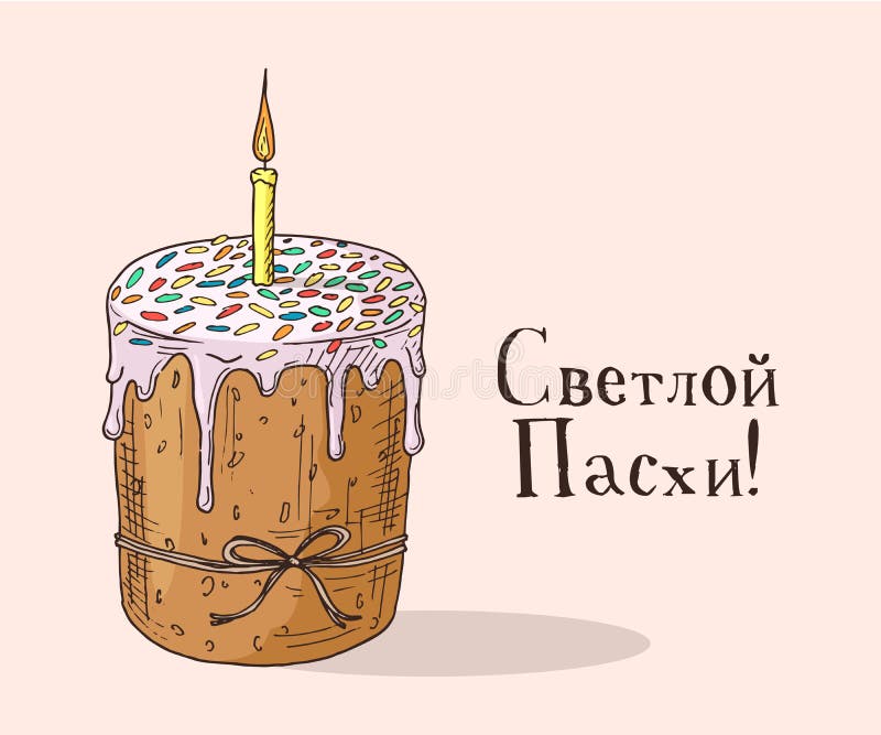 Hand drawn orthodox easter gift card royalty free illustration Hand drawn orthodox easter gift card royalty free illustration