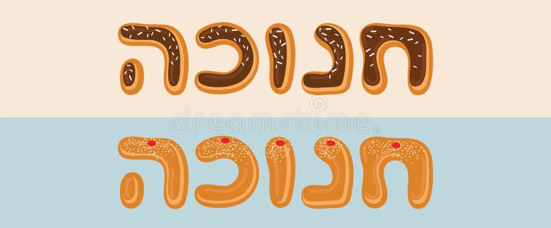 hanukkah no hebraico letterns feitos como uma filhós tradicional ilustração stock hanukkah no hebraico letterns feitos como uma filhós tradicional ilustração stock
