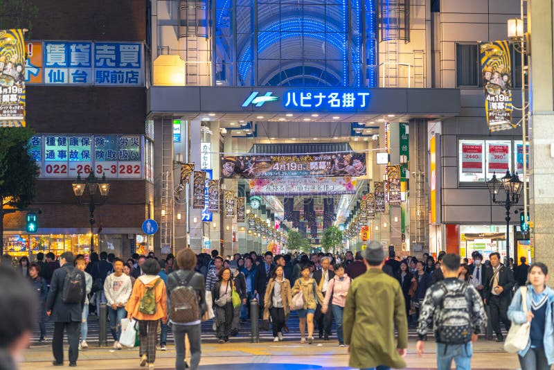 Hapina Nakakecho购物拱廊仙台 免版税库存图片