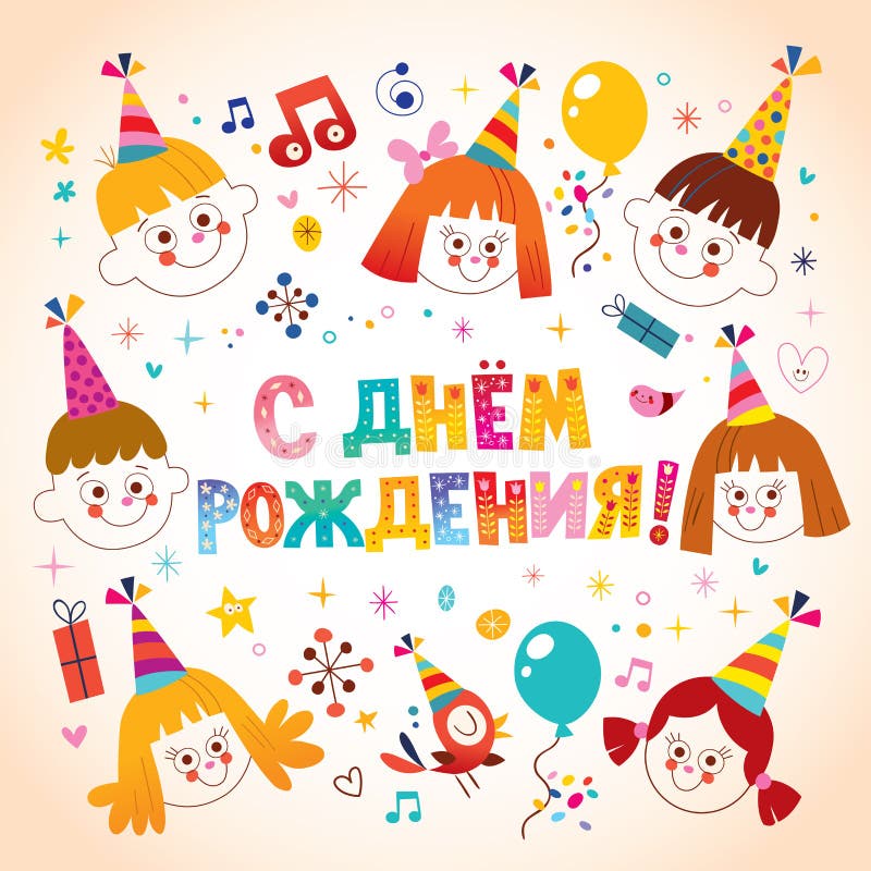 happy birthday russian google translate happy birthday russian google translate