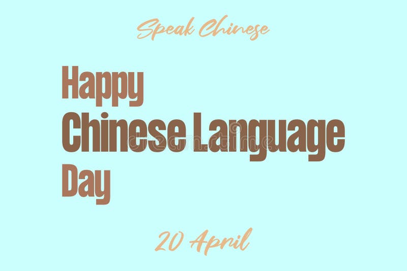 Chinese Language Day (April 20th)