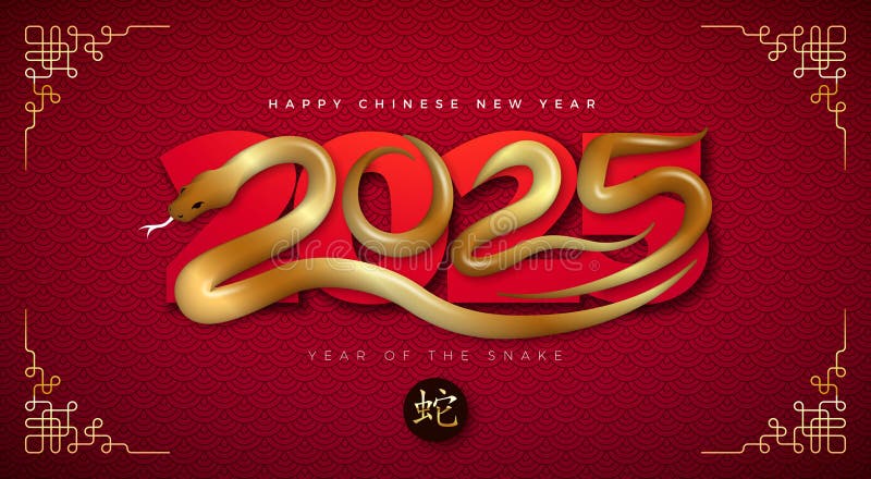 Happy Chinese New Year 2025 Banner with Snake Zodiac Sign and Gold Chinese Language Snake Symbol on Red Scaly Pattern stock illustration