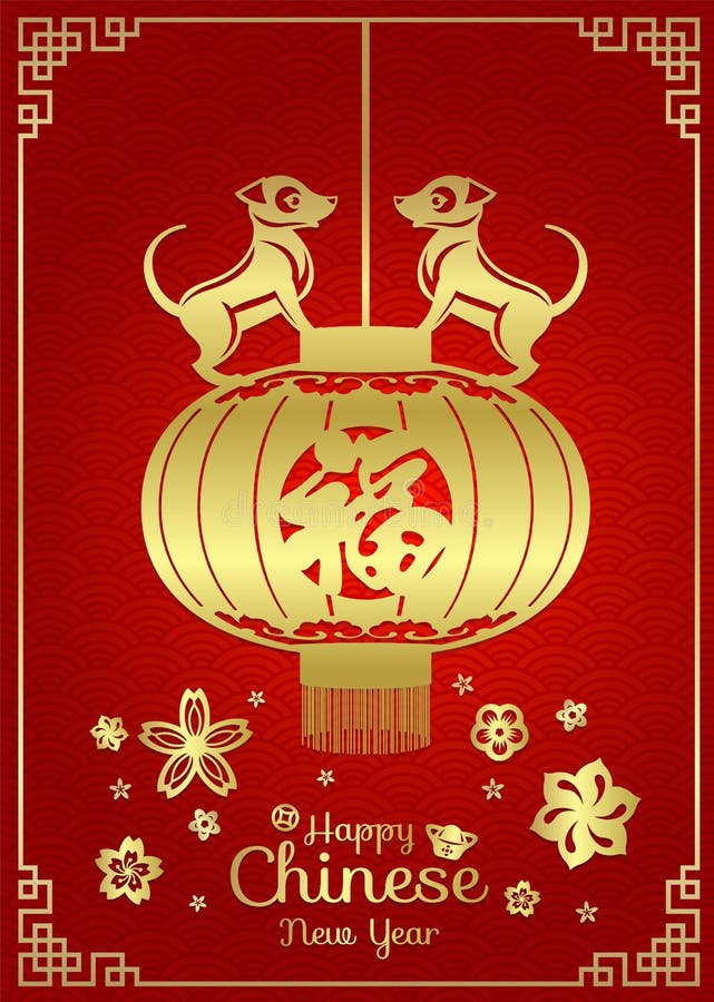 chinese new year card 2018
