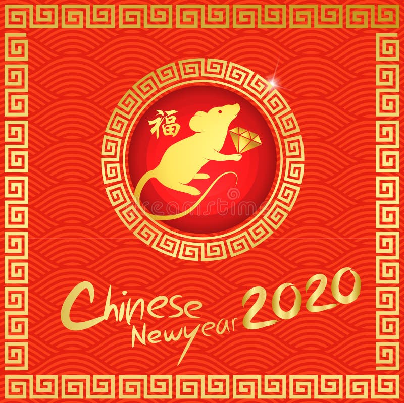 Happy Chinese New year 2020 with Chinese Symbol Calligraphy FU Text Symbol Good Fortune Prosperity, and any Element style/Year of vector illustration