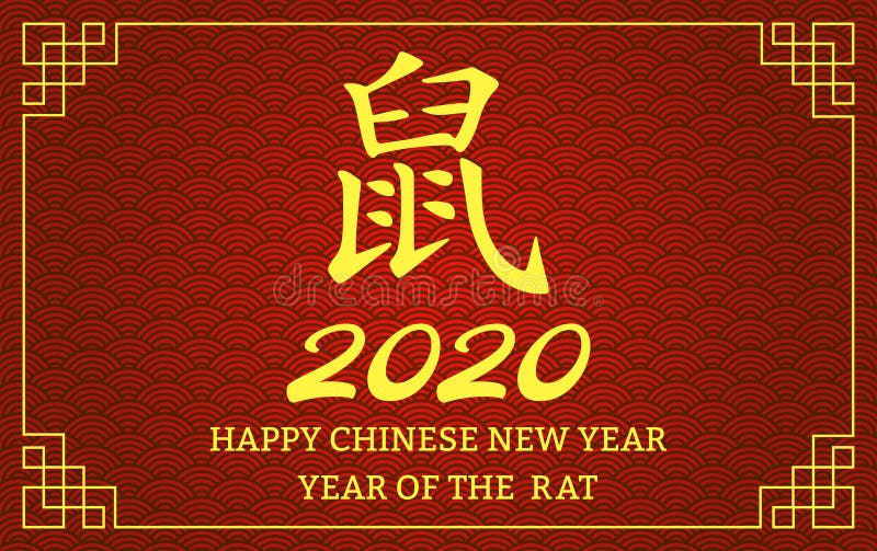 Happy Chinese New Year - the golden text of 2020 and the zodiac for rat and design for banners. stock illustration Happy Chinese New Year - the golden text of 2020 and the zodiac for rat and design for banners. stock illustration