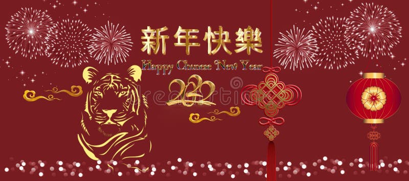 Happy chinese new year 2022 greeting card with lanterns and tiger. 