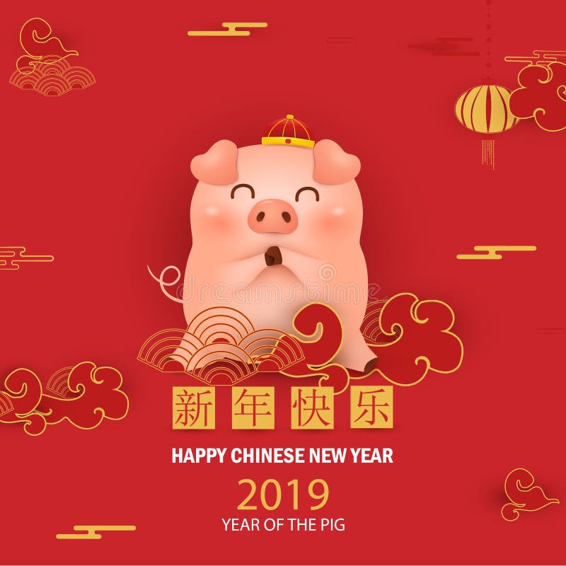 Happy Chinese New Year of the Pig. Cute Cartoon Pig Character Design