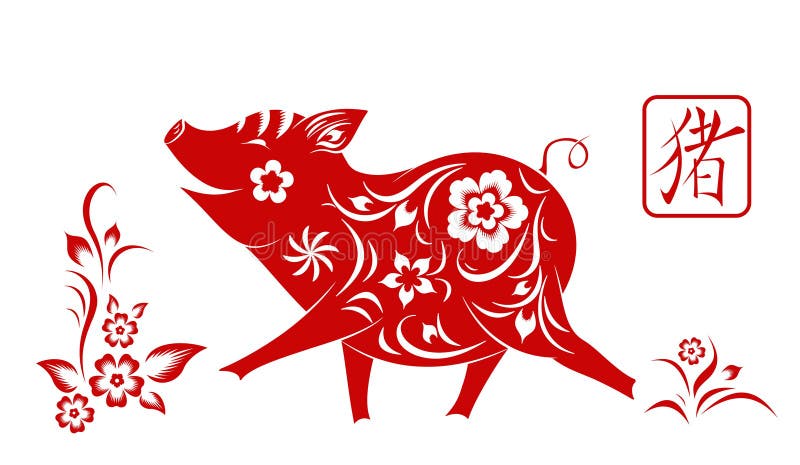 Happy chinese new year 2019. Zodiac sign year of the pig. Traditional art and style. Isolated. Vector vector illustration Happy chinese new year 2019. Zodiac sign year of the pig. Traditional art and style. Isolated. Vector vector illustration