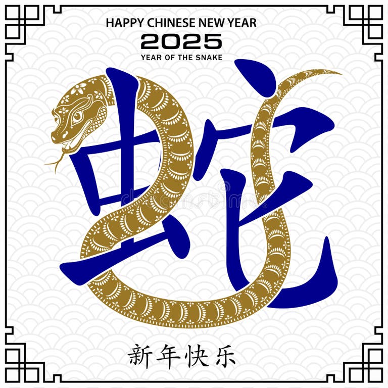 happy chinese new year 2025 vector