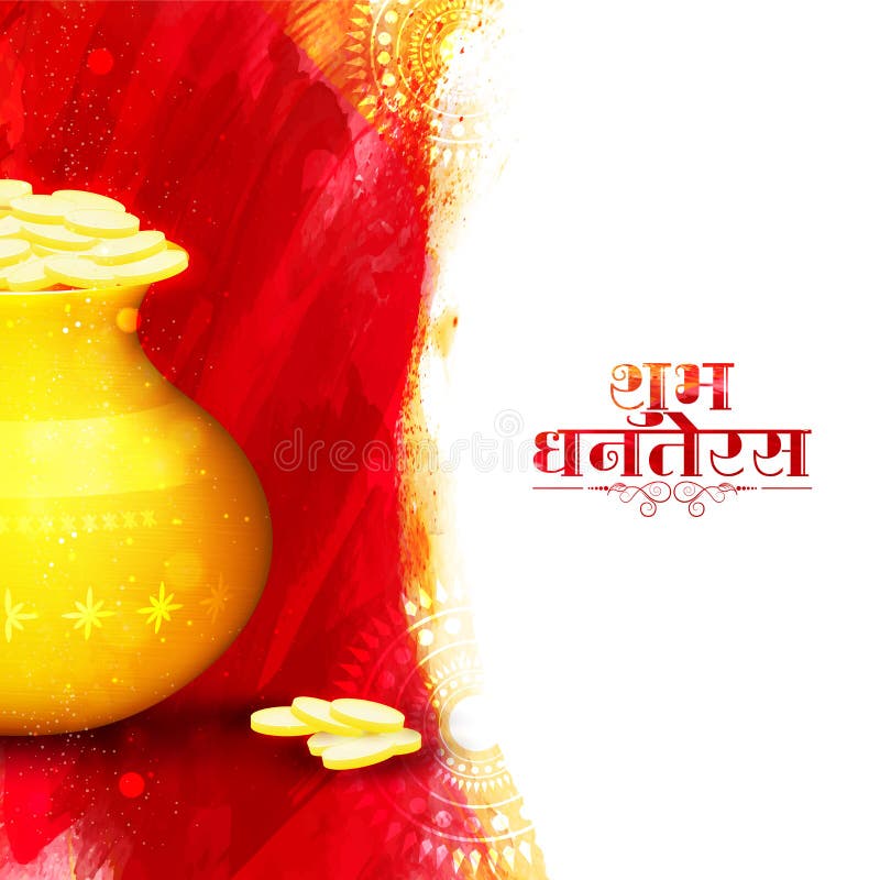 Happy Dhanteras and Diwali Celebration Background. Stock Illustration -  Illustration of flyer, creative: 77399111