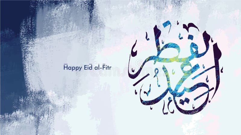 Happy Eid in Arabic Calligraphy Greetings for islamic occasions like eid ul adha and eid ul fitr with old concept - Vector