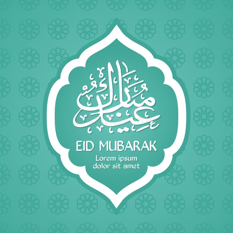 Happy Eid, Eid Mubarak, Vector Illustration Stock Vector Illustration