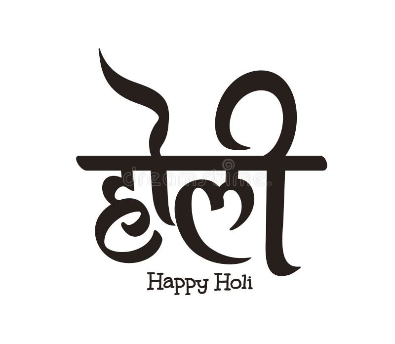 Holi Hai Calligraphy Hand Lettering with Colorful Confetti. Indian